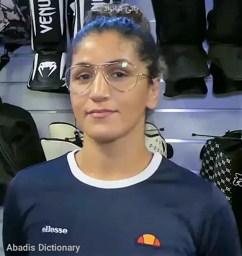 پانی کیانزاد